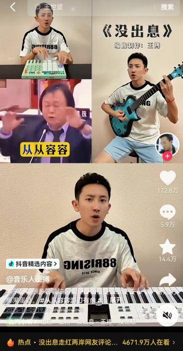 台湾IP涌入《没出息》评论区：<strong></p>
<p>trx</strong>我在台湾我要回家