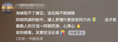 台湾IP涌入《没出息》评论区：<strong></p>
<p>trx</strong>我在台湾我要回家