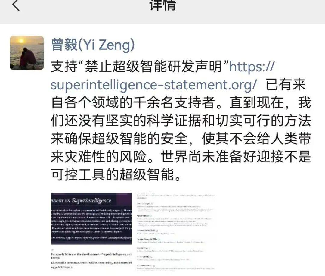 极为罕见<strong></p>
<p>trx价格</strong>!顶级大佬齐呼吁:暂停超级智能研发