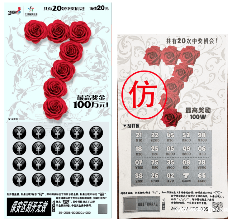 体彩中心声明背后：网售恶搞彩票低至1元<strong></p>
<p>TRX币</strong>，平台现整蛊游戏