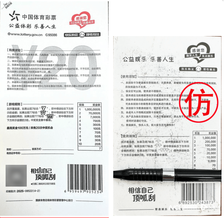 体彩中心声明背后：网售恶搞彩票低至1元<strong></p>
<p>TRX币</strong>，平台现整蛊游戏