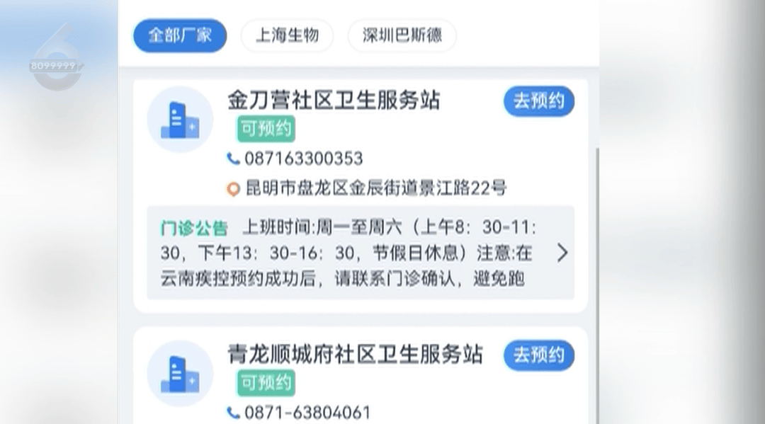 H3N2毒株已在昆明出现<strong></p>
<p>usdt</strong>,流行趋势“抬头”!疫苗接种需看→