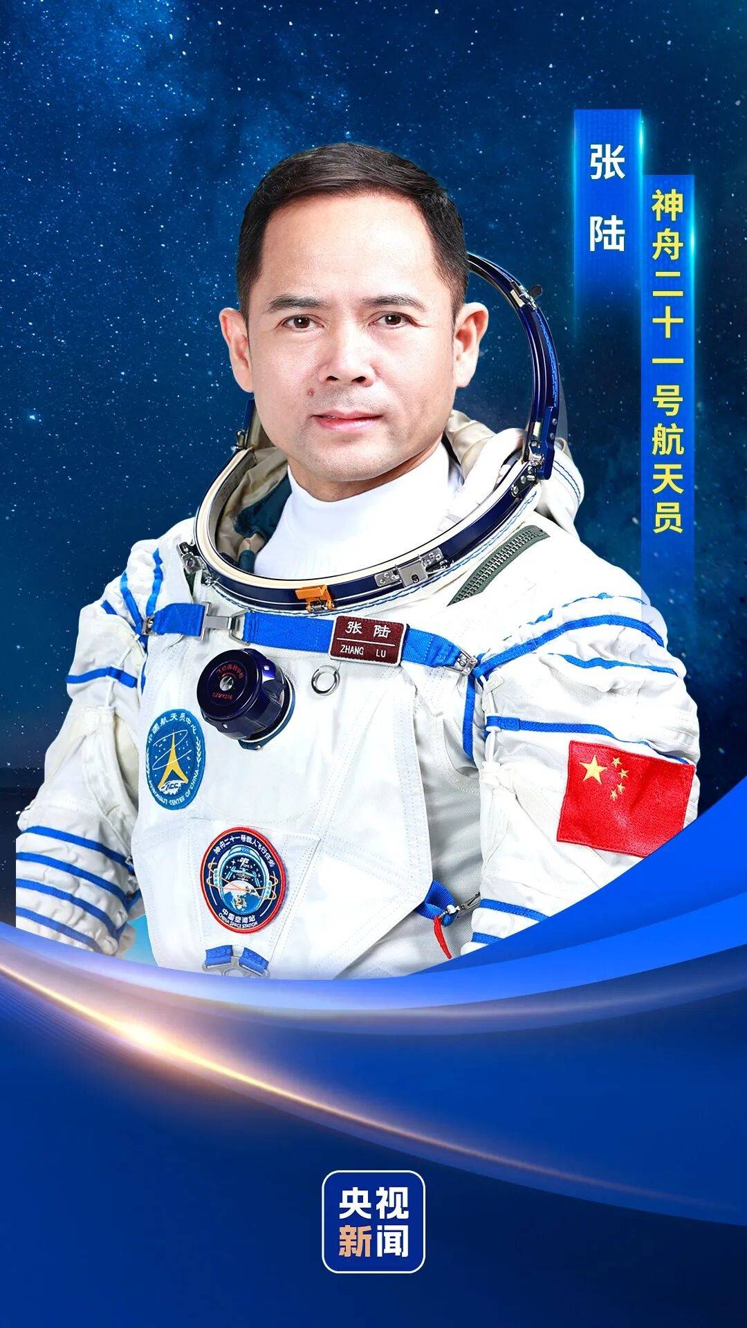 神二十一乘组三位航天员涵盖“70后”、“80后”、“90后”<strong></p>
<p>usdt暴跌</strong>,有人曾是中国科学院研究员