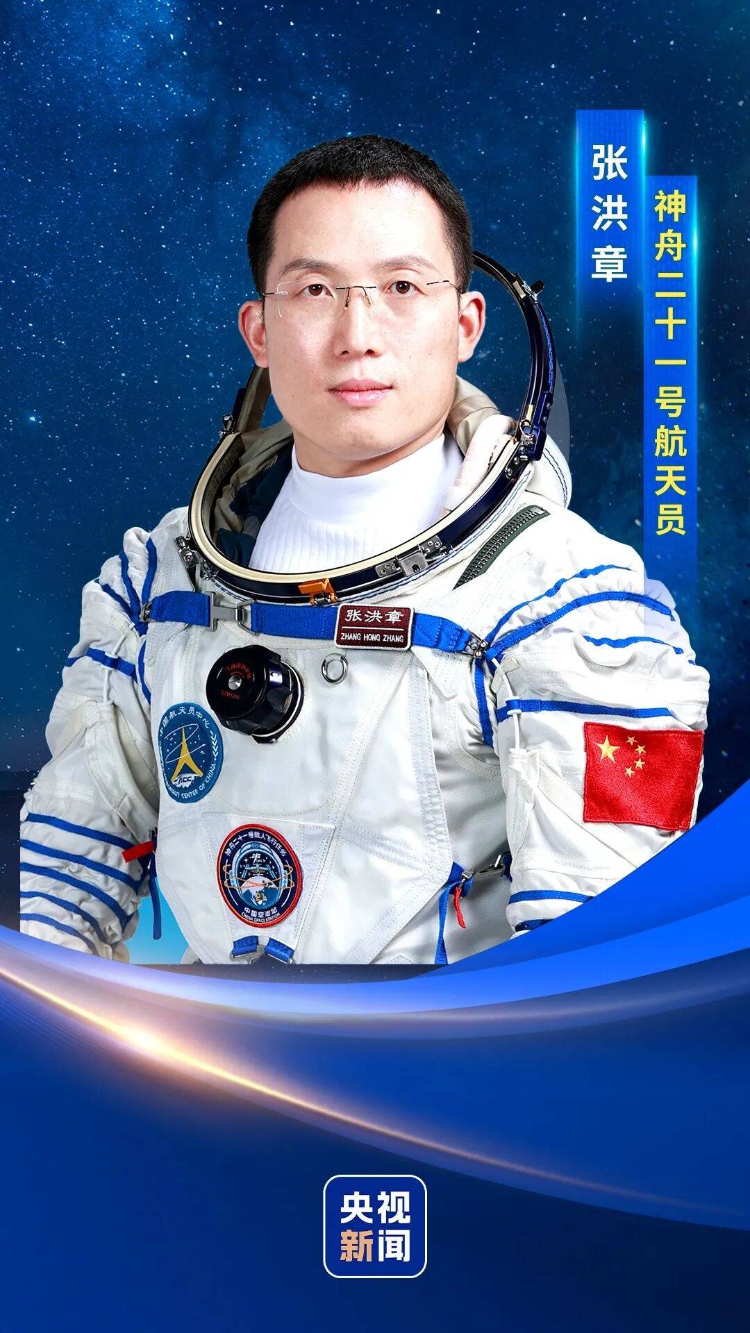 神二十一乘组三位航天员涵盖“70后”、“80后”、“90后”<strong></p>
<p>usdt暴跌</strong>,有人曾是中国科学院研究员