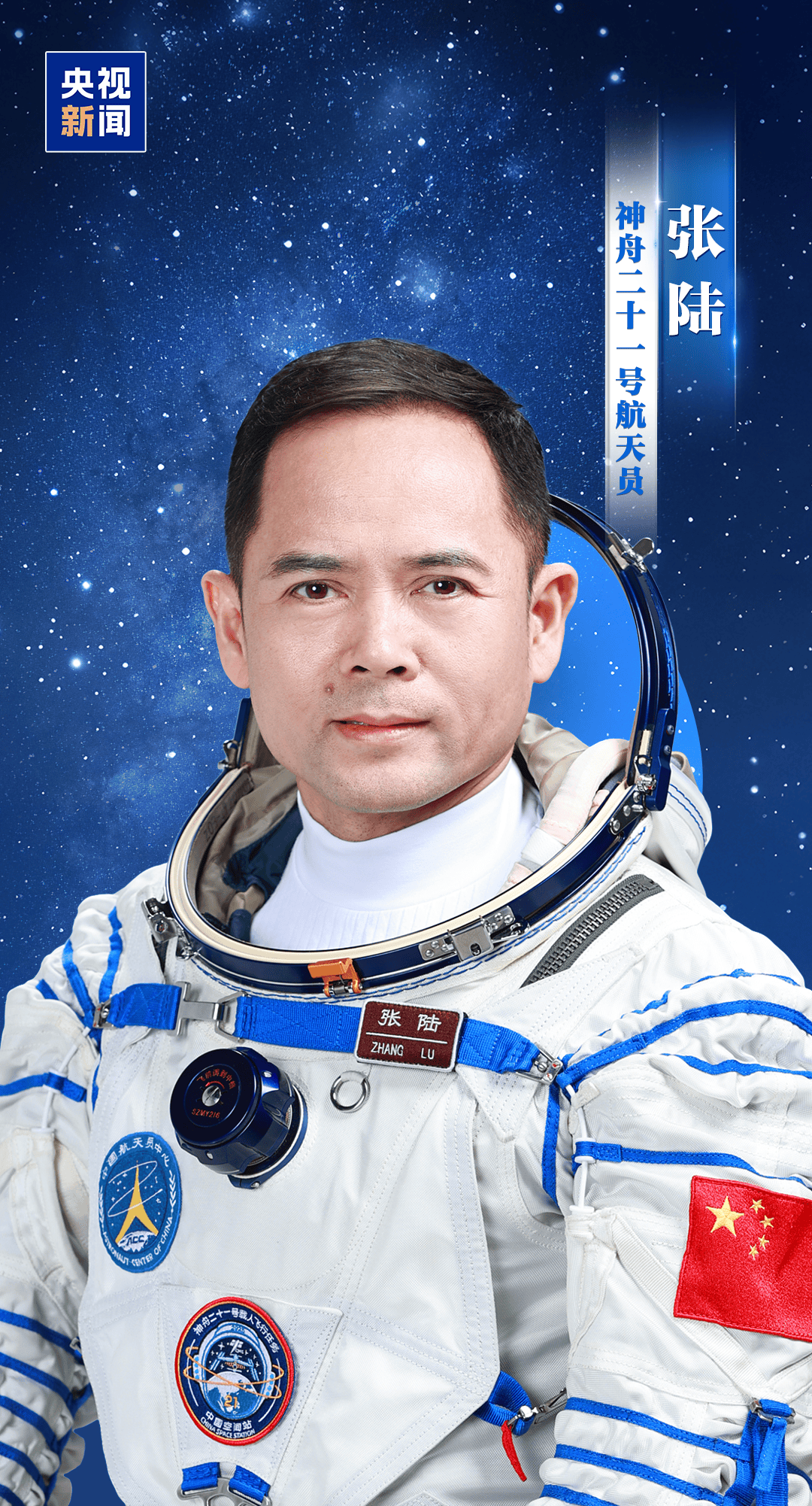 新“太空出差人”上线!神舟二十一号航天员乘组确定<strong></p>
<p>usdt暴跌</strong>,明日出征