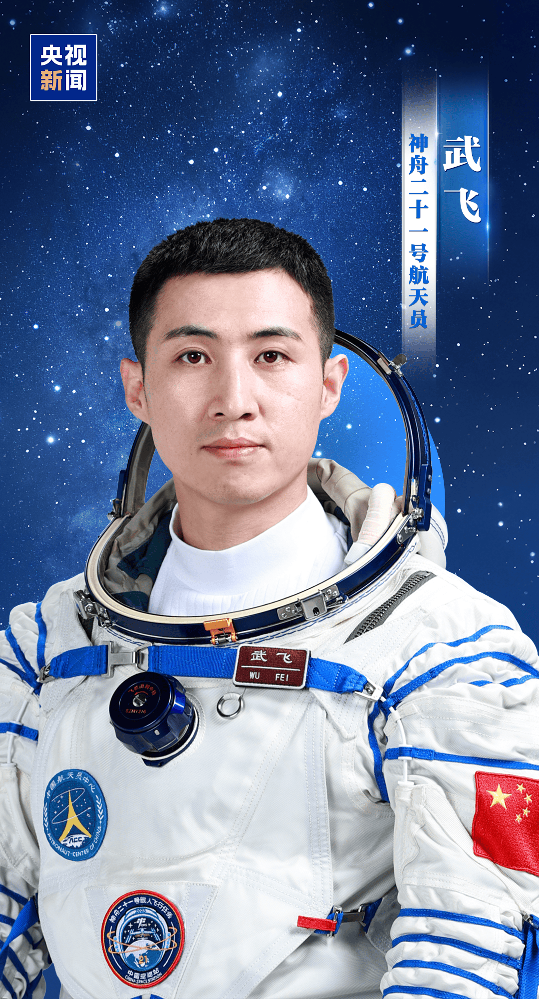 新“太空出差人”上线!神舟二十一号航天员乘组确定<strong></p>
<p>usdt暴跌</strong>,明日出征