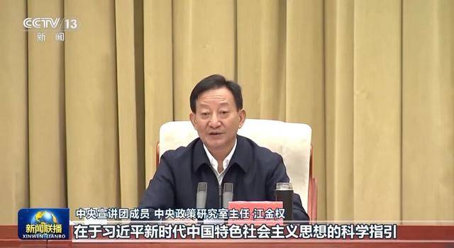 张又侠、张国清、陈文清、江金权<strong></p>
<p>usdt钱包官方下载</strong>,宣讲四中全会精神