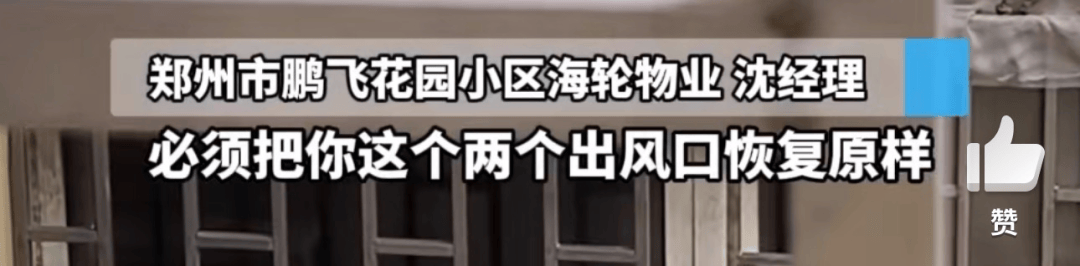 女子怀疑邻居打洞用镜子照自家:“没仇没怨<strong></p>
<p>usdt钱包官方下载</strong>,打个黑洞不合理”,邻居:屋里潮,在通风