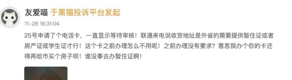 离大谱<strong></p>
<p>usdt钱包官方下载</strong>!多地办电话卡需工作证明、无犯罪证明、银行流水