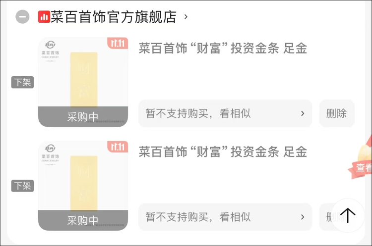 9280元转眼涨到了10218元<strong></p>
<p>usdt钱包官方下载</strong>，多个品牌投资金条下架或上调售价