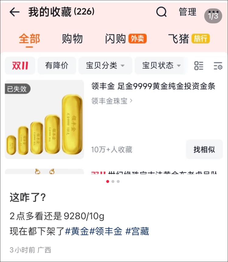 9280元转眼涨到了10218元<strong></p>
<p>usdt钱包官方下载</strong>，多个品牌投资金条下架或上调售价