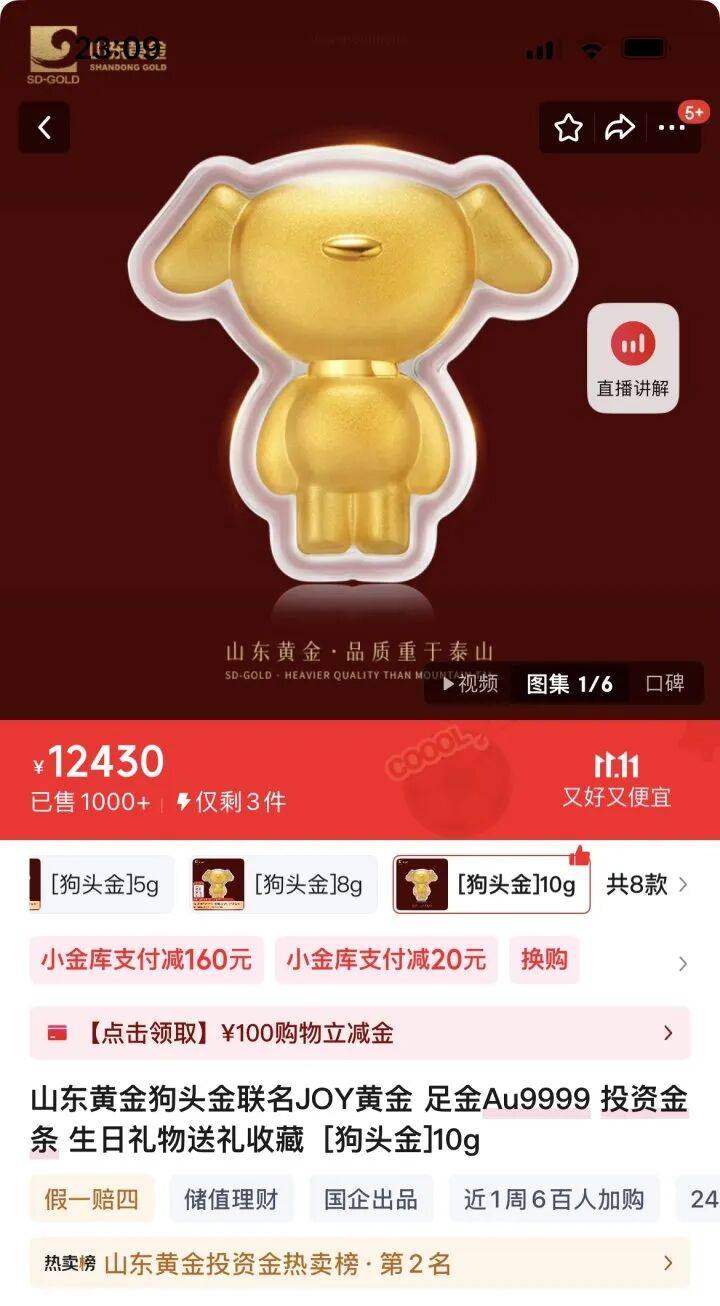 9280元转眼涨到了10218元<strong></p>
<p>usdt钱包官方下载</strong>，多个品牌投资金条下架或上调售价