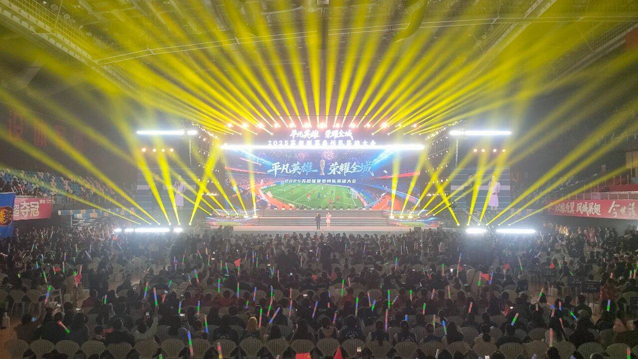 江苏十三“话”：冠军属于泰州、光荣属于南通、格局属于南京……