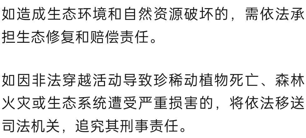 禁止任何形式穿越<strong></p>
<p>usdt交易平台</strong>！杭州一地发布最严禁令