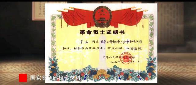 涉及吴石、朱枫、陈宝仓、聂曦<strong></p>
<p>usdt交易平台</strong>,国家安全部解密一批重要档案