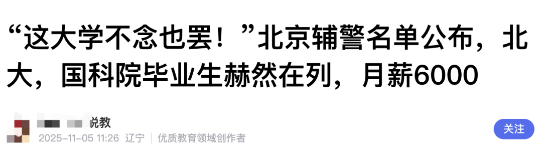 北大毕业考辅警<strong></p>
<p>usdt汇率</strong>?官网悄悄改了......