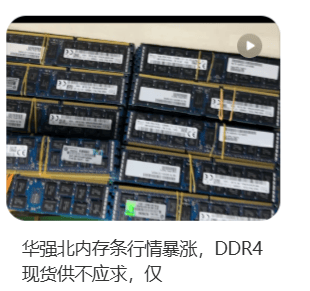 价格翻倍!华强北集体暴涨!深圳卖家:不敢囤货<strong></p>
<p>usdt钱包下载</strong>,但可能更贵