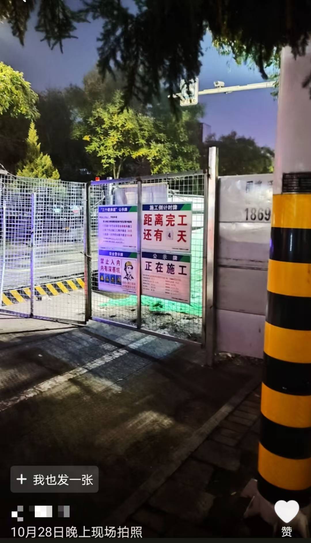 兰州一道路施工倒计时从4天变28天<strong></p>
<p>usdt币</strong>，被调侃“反方向的钟”，回应：线路复杂调整方案