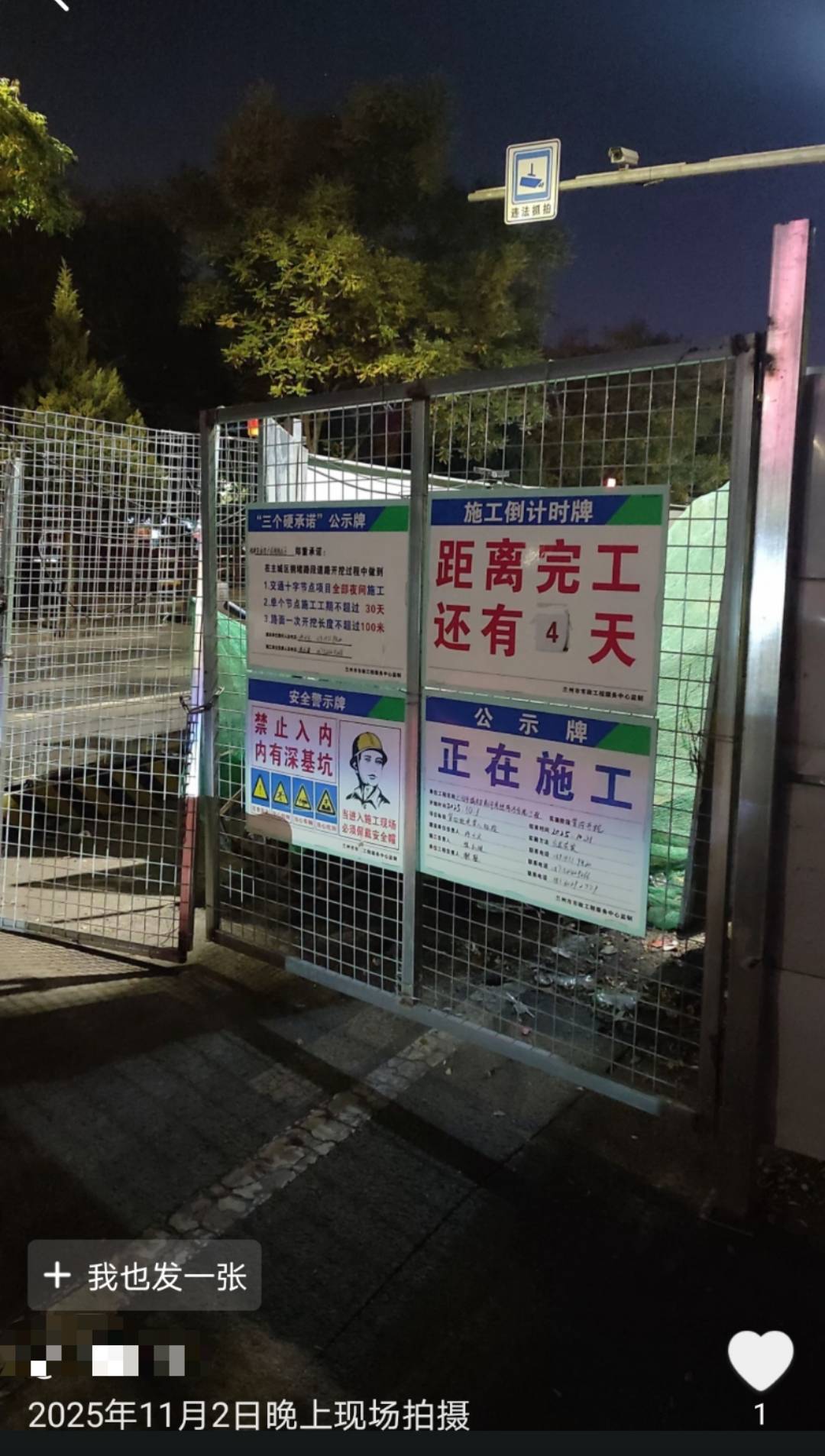 兰州一道路施工倒计时从4天变28天<strong></p>
<p>usdt币</strong>，被调侃“反方向的钟”，回应：线路复杂调整方案