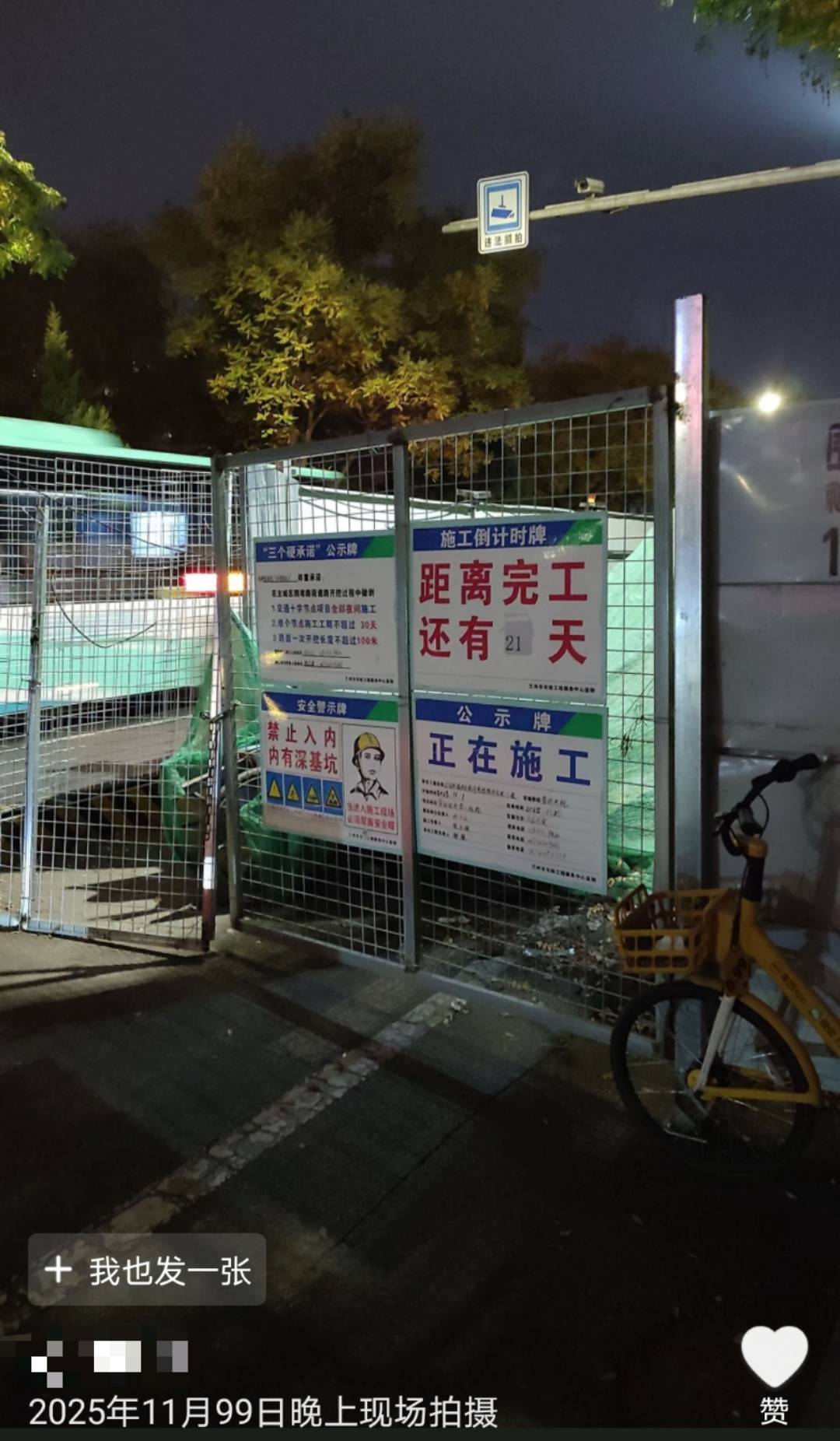 兰州一道路施工倒计时从4天变28天<strong></p>
<p>usdt币</strong>，被调侃“反方向的钟”，回应：线路复杂调整方案
