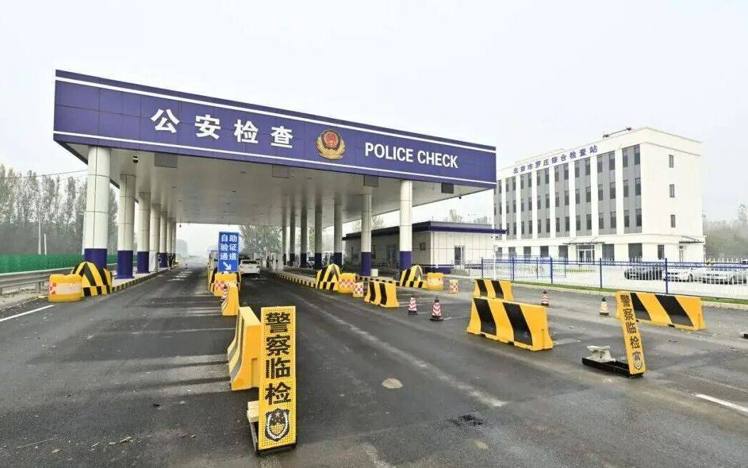 北京新增一个综合检查站<strong></p>
<p>usdt今日价格</strong>,位于通清路与天津交界处