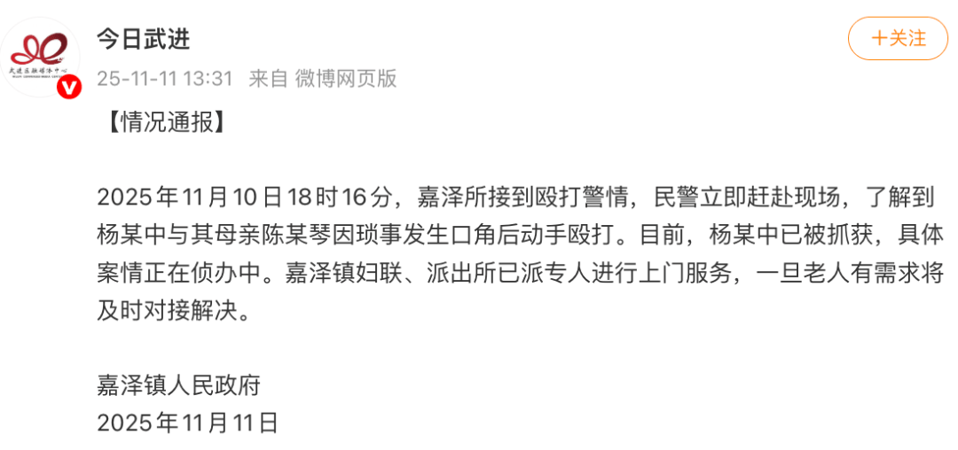 儿子杨某中<strong></p>
<p>usdt今日价格</strong>,已被抓获