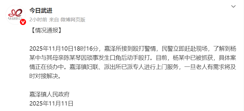 全网愤怒!男子将93岁母亲摁倒在地殴打<strong></p>
<p>usdt今日价格</strong>,老人惨叫着躲进厨房…官方最新通报