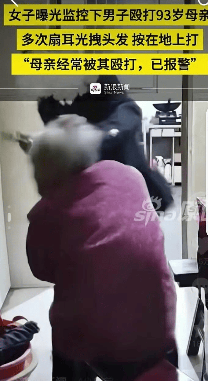 全网愤怒!男子将93岁母亲摁倒在地殴打<strong></p>
<p>usdt今日价格</strong>,老人惨叫着躲进厨房…官方最新通报