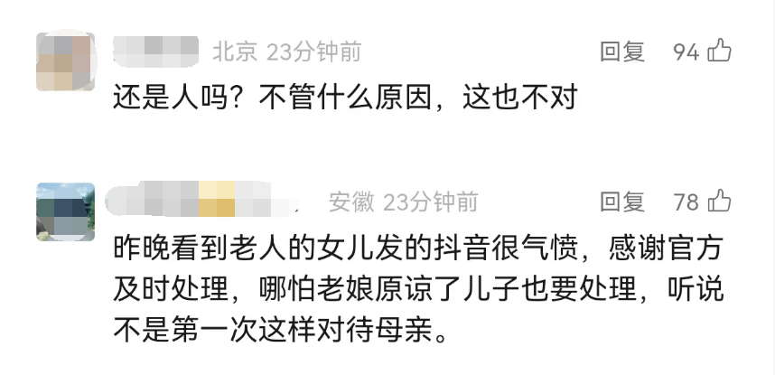 全网愤怒!男子将93岁母亲摁倒在地殴打<strong></p>
<p>usdt今日价格</strong>,老人惨叫着躲进厨房…官方最新通报