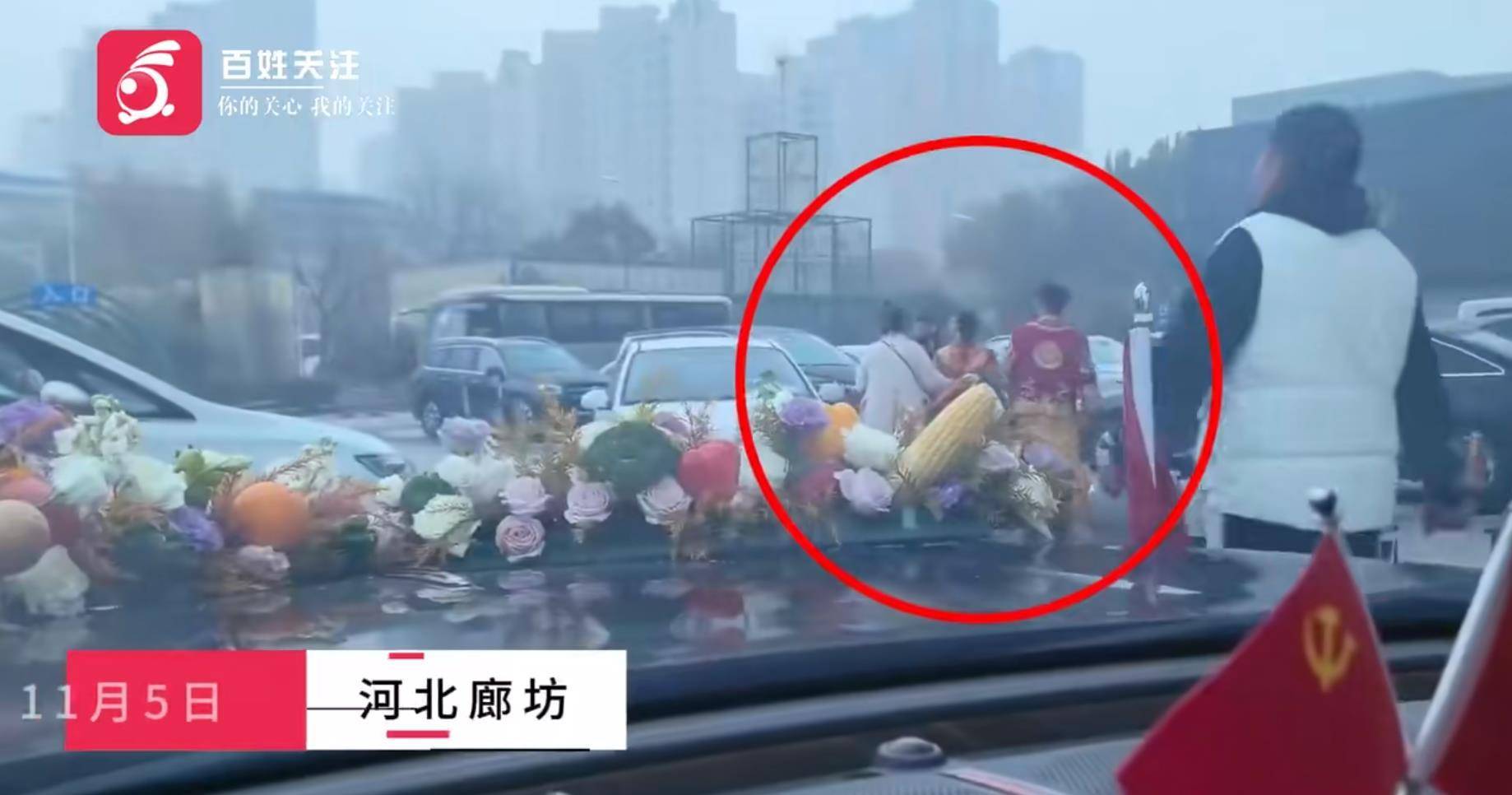 官方通报“婚车遭索烟新人弃车”<strong></p>
<p>usdt今日价格</strong>,核心问题还有三个