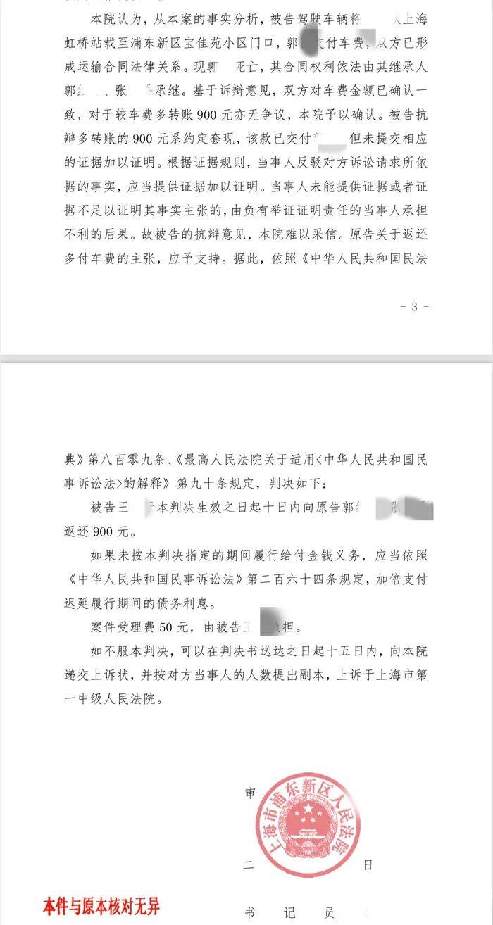 “19岁男生错付车费自杀”案宣判:司机被判返还多付的900元;家属发声:更希望司机能给<strong></p>
<p>usdt今日价格</strong>我们道歉