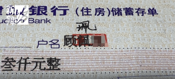 上海阿姨傻眼!在大银行存款近30年<strong></p>
<p>usdt今日价格</strong>,取款时却找不到了?