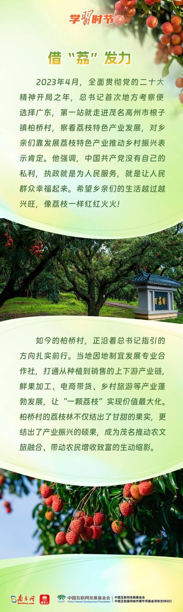 学习时节|从荔枝到金柚<strong></p>
<p>usdt今日价格</strong>,总书记的甜美祝愿