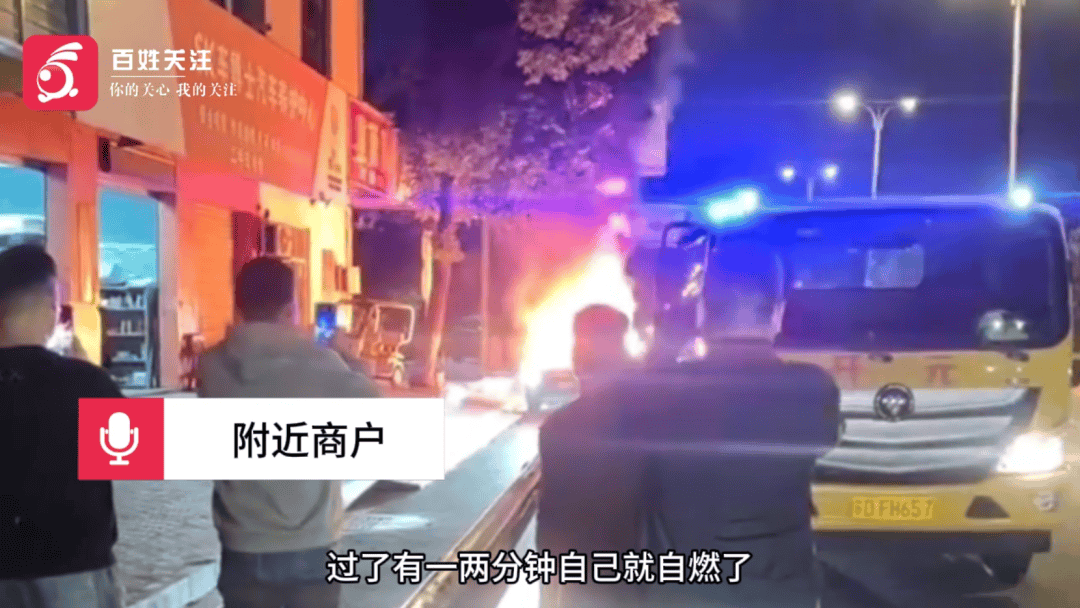 一小米SU7事故后突然起火<strong></p>
<p>usdt今日价格</strong>,知情人:刚到维修店下拖车就自燃了,烧了二三十分钟