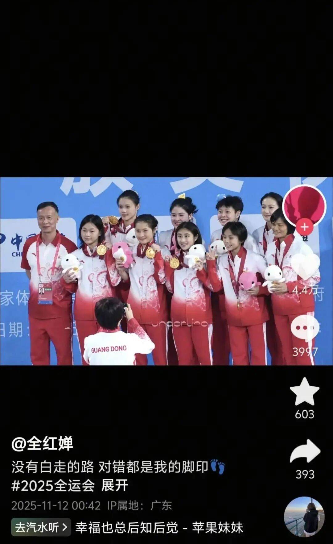 全红婵深夜发文:没有白走的路<strong></p>
<p>usdt查询</strong>,对错都是我的脚印