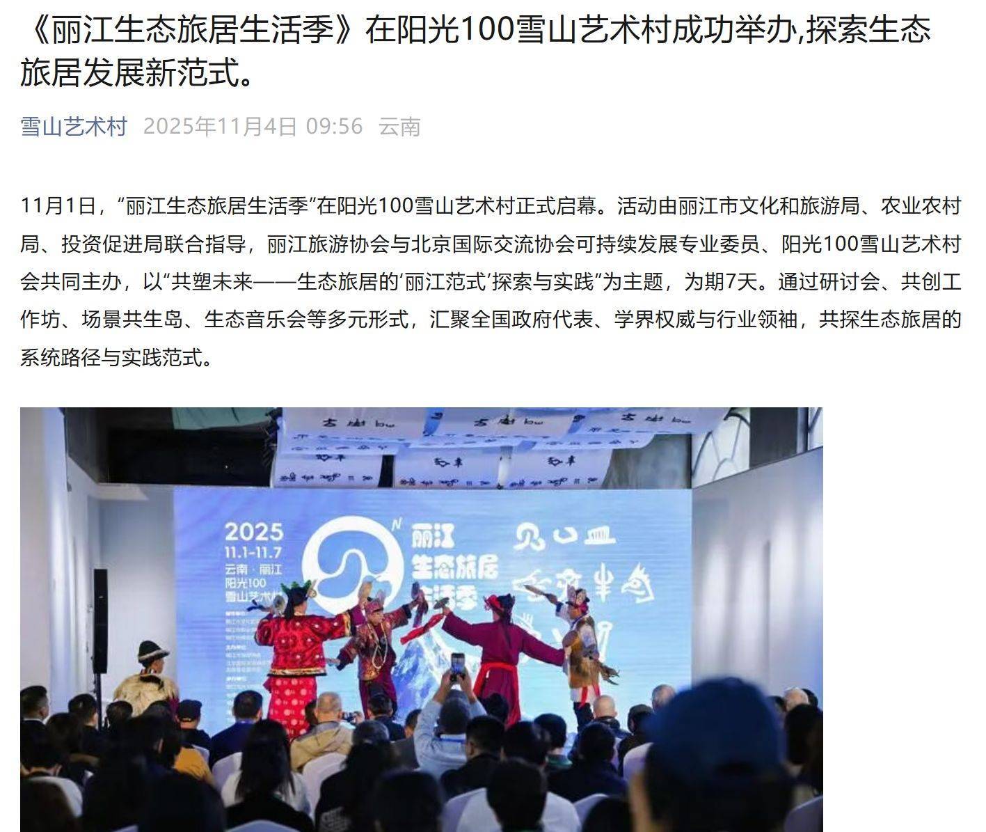 李亚鹏开发的雪山艺术小镇被申请破产<strong></p>
<p>usdt价格usdt什么意思</strong>,原股东股权价值将归零?