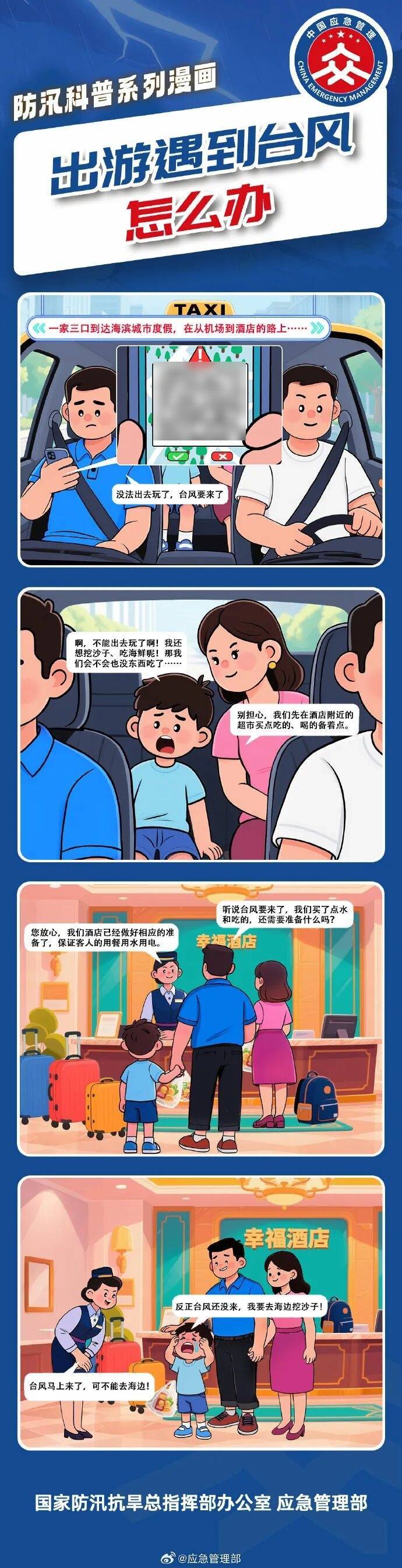 11级大风<strong></p>
<p>usdt查询</strong>!局部暴雨!瑞安接下来……