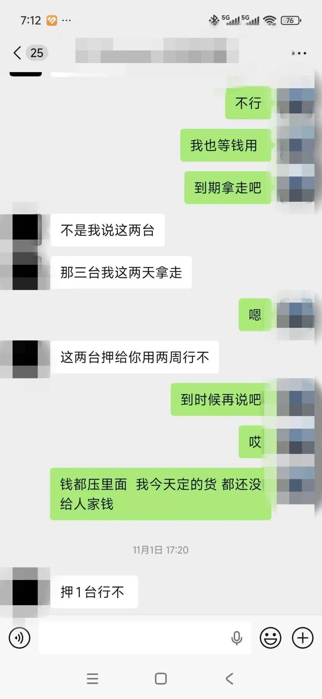 “赌他不敢拆封”<strong></p>
<p>稳定币usdt</strong>,高仿模型机顶替高端机抵押!