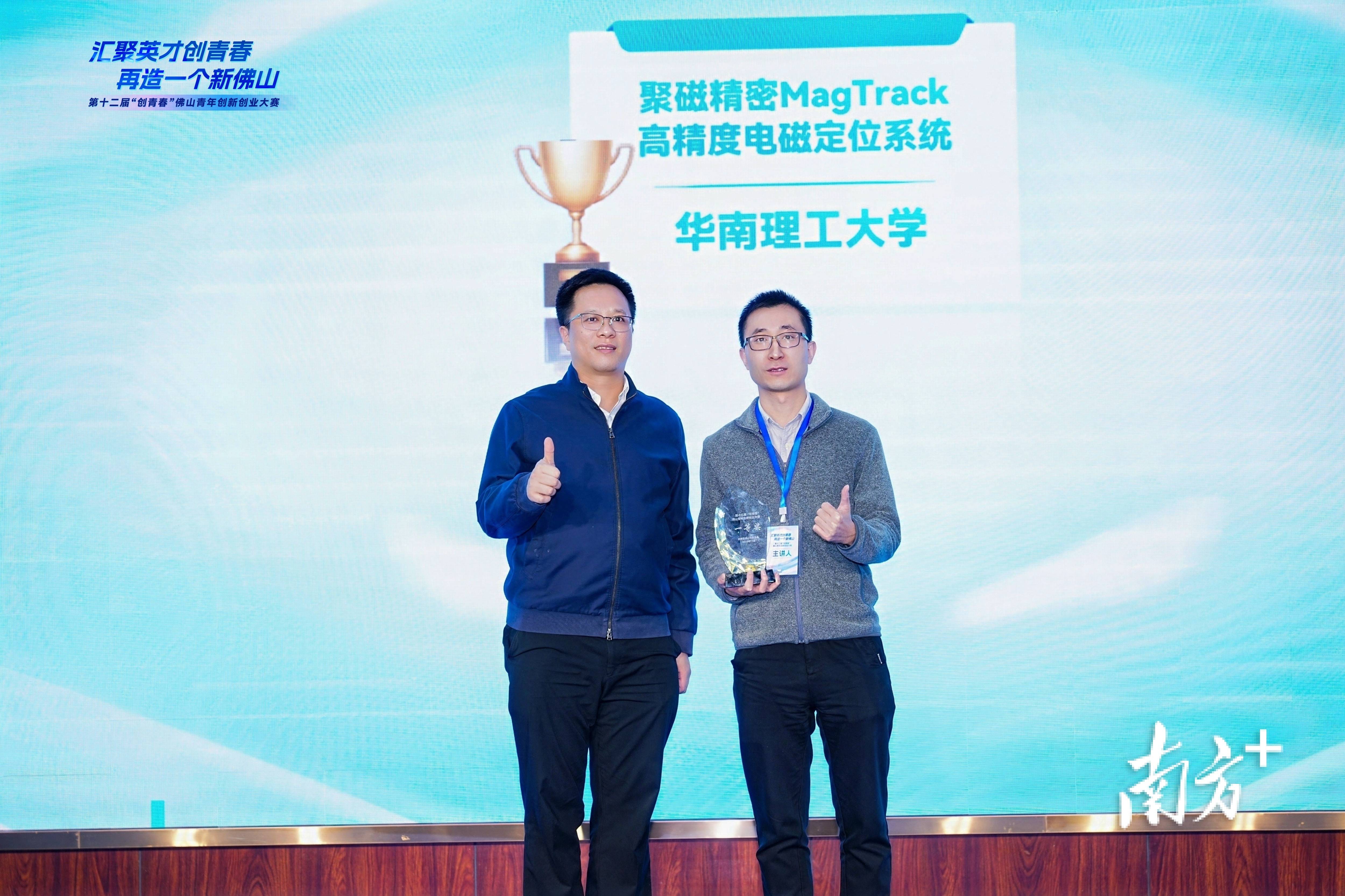 创新大赛<strong></p>
<p>稳定币usdt</strong>,为佛山发展注入青春动能