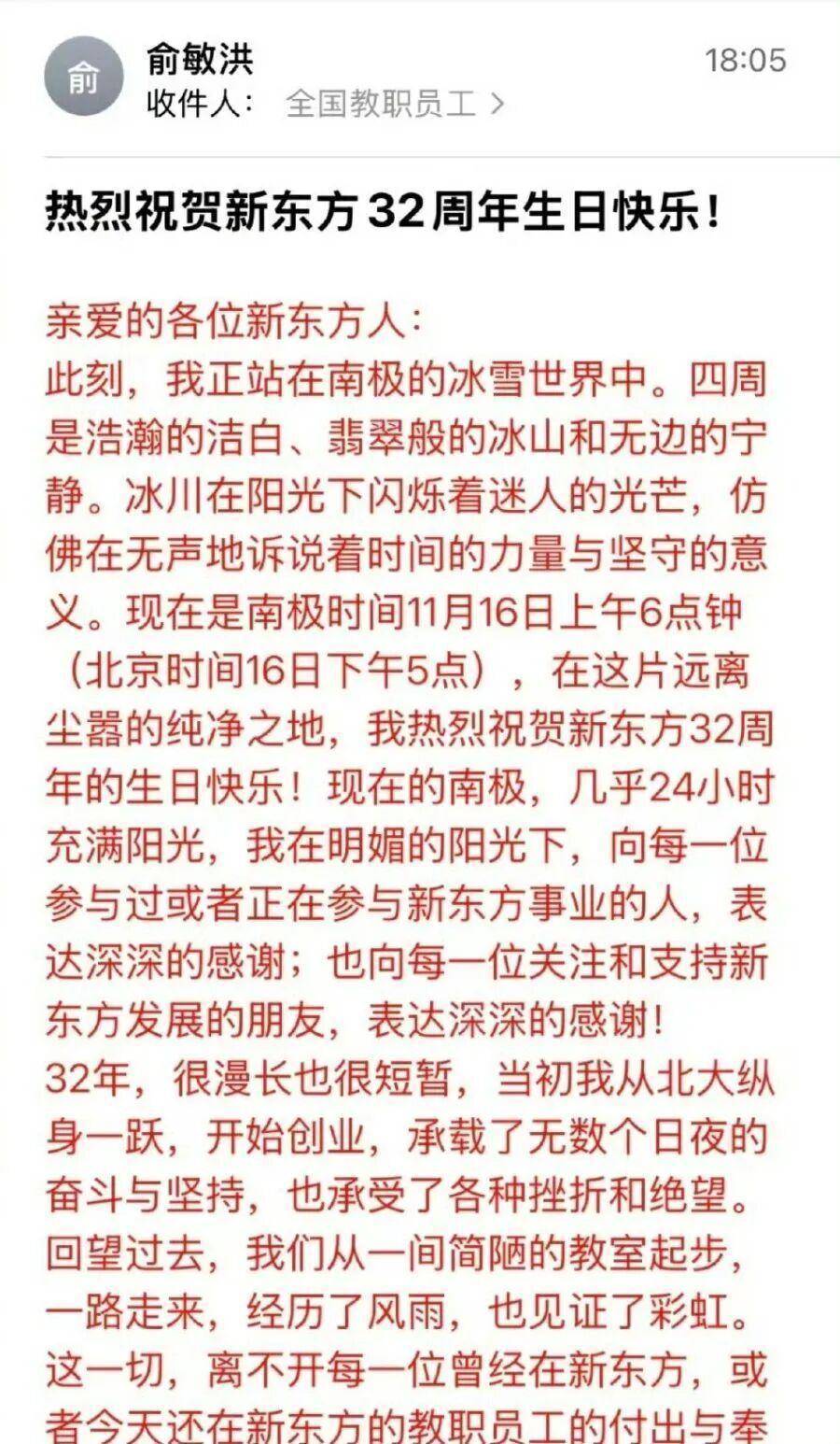 连发10条南极游视频后<strong></p>
<p>稳定币usdt</strong>,俞敏洪回应:探讨自然教育前景