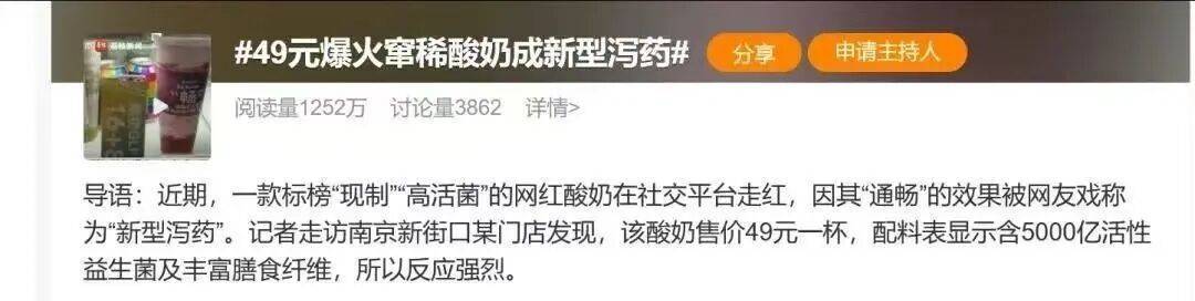 扛不住了?“酸奶中的爱马仕”降价60%<strong></p>
<p>稳定币usdt</strong>,网红品牌回应→