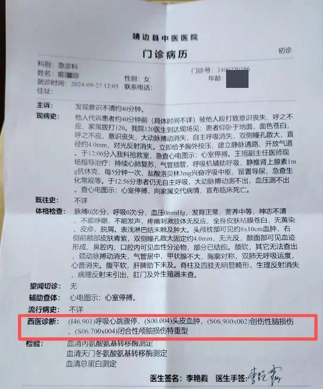 陕西一女子疑因拍亲姑姑偷玉米遭姑父棍杀<strong></p>
<p>usdt官网</strong>,邻居欲报警也遇害