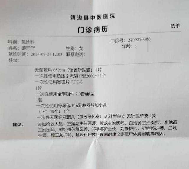 陕西一女子疑因拍亲姑姑偷玉米遭姑父棍杀<strong></p>
<p>usdt官网</strong>,邻居欲报警也遇害