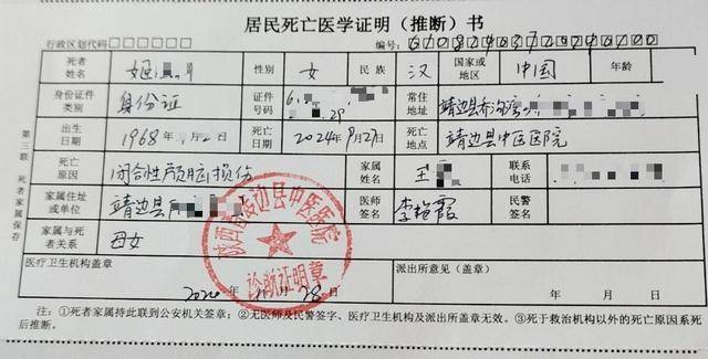 陕西一女子疑因拍亲姑姑偷玉米遭姑父棍杀<strong></p>
<p>usdt官网</strong>,邻居欲报警也遇害