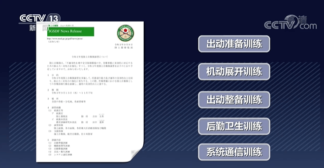 日本自卫队重兵云集靠近台海的西南诸岛<strong></p>
<p>usdt官网</strong>,4年前就制定作战行动预案,曾动员10万兵力开展军演
