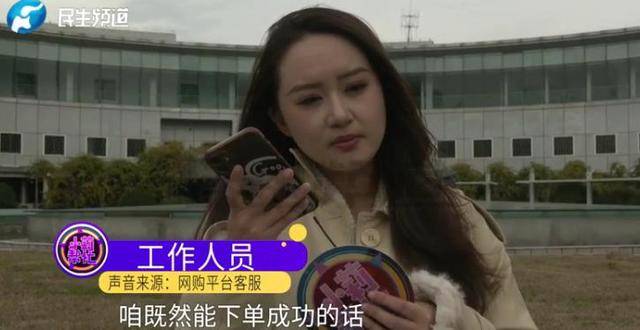 消费者11.11元秒杀小米冰箱遭拒发<strong></p>
<p>usdt浏览器</strong>,客服回应:系统配置错误,补偿30元!