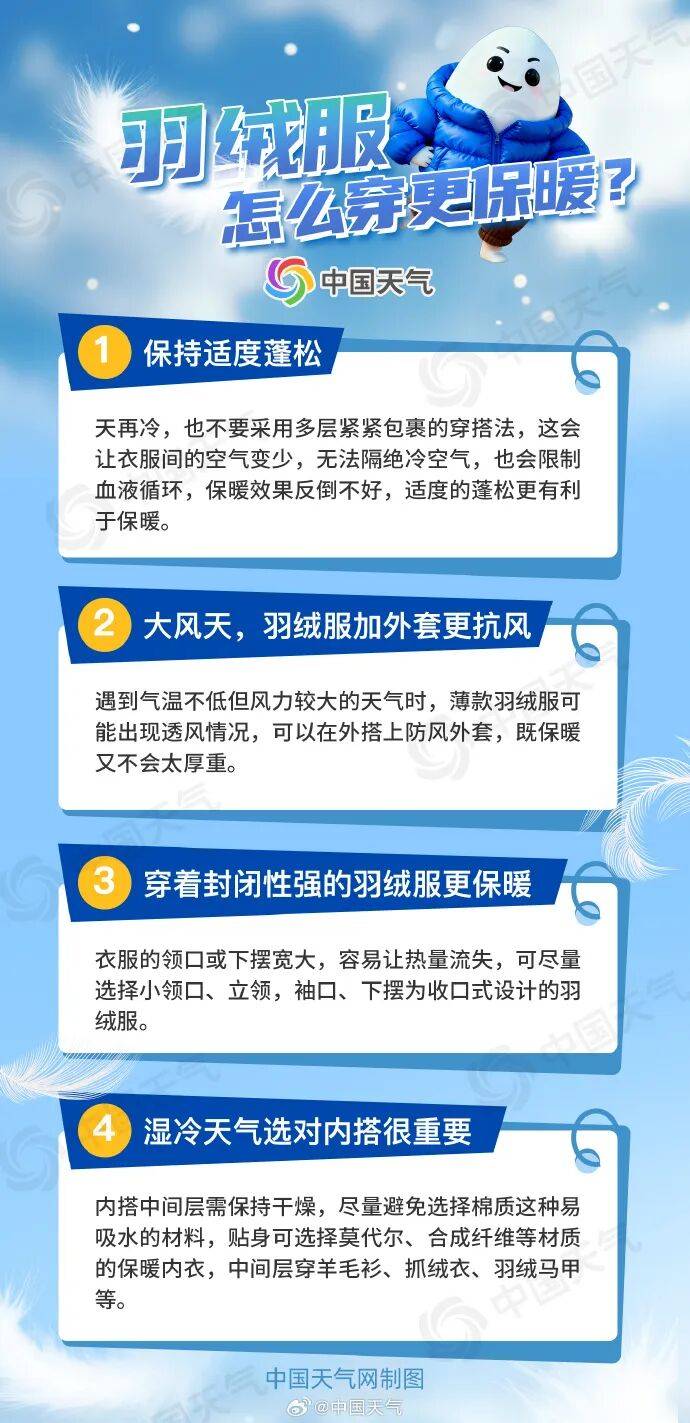 冷空气又来了<strong></p>
<p>usdt浏览器</strong>!