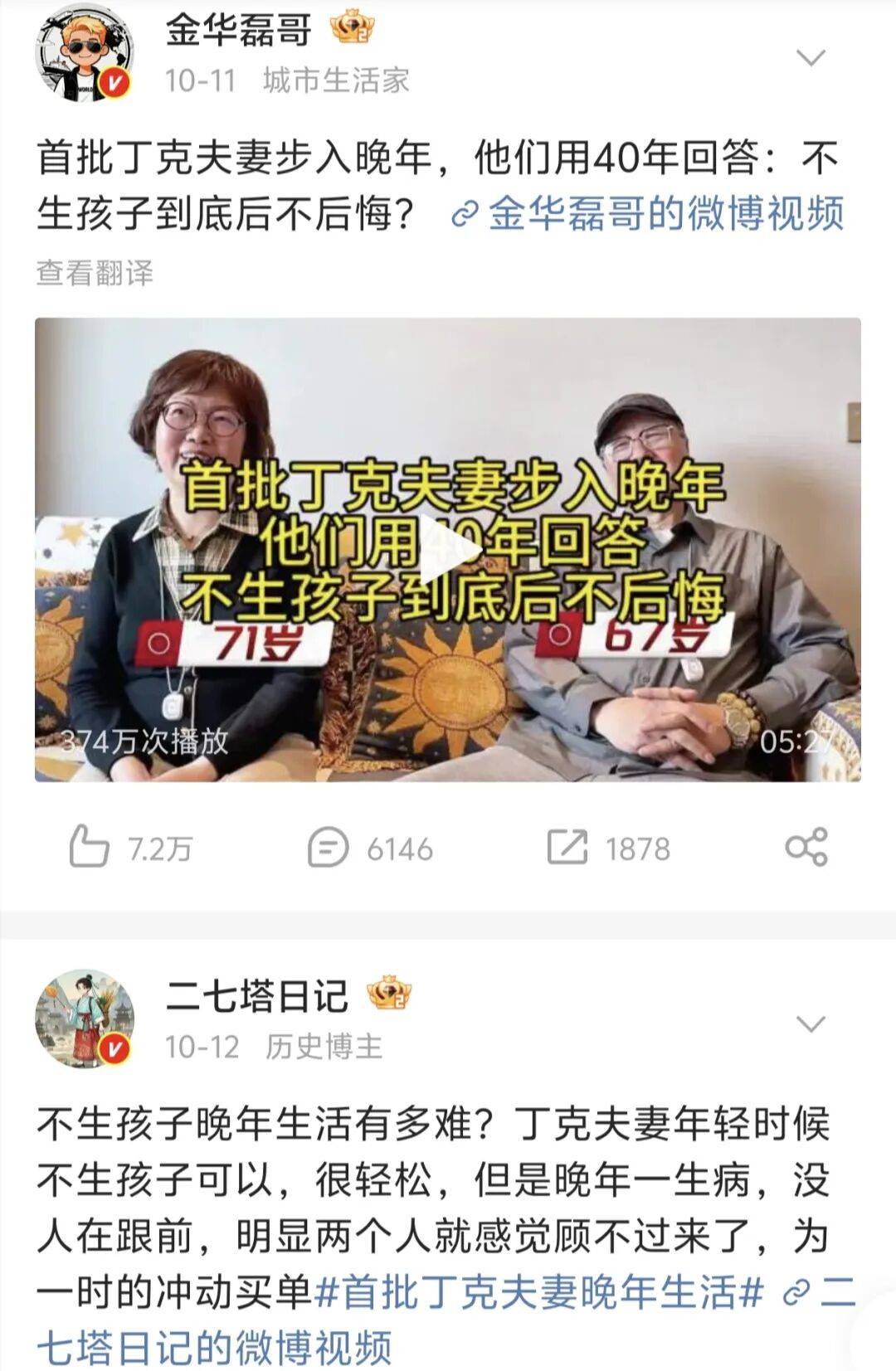 第一批丁克老后<strong></p>
<p>usdt浏览器</strong>，“伴侣能陪一程，但最后都要靠自己”