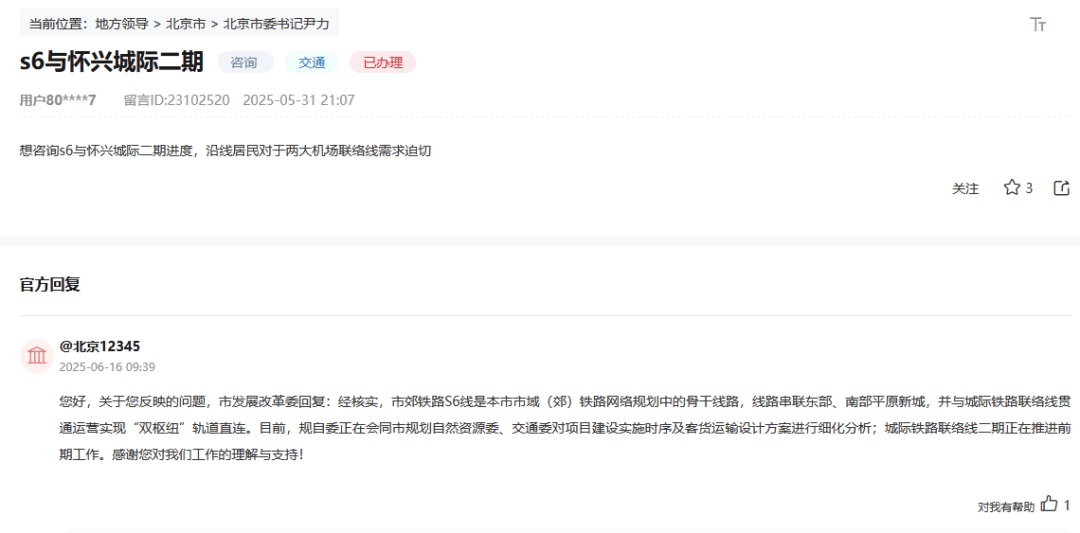 盼了多年！通州多小区或将迎来2条轨道<strong></p>
<p>usdt浏览器</strong>，这条轨道又有进展了