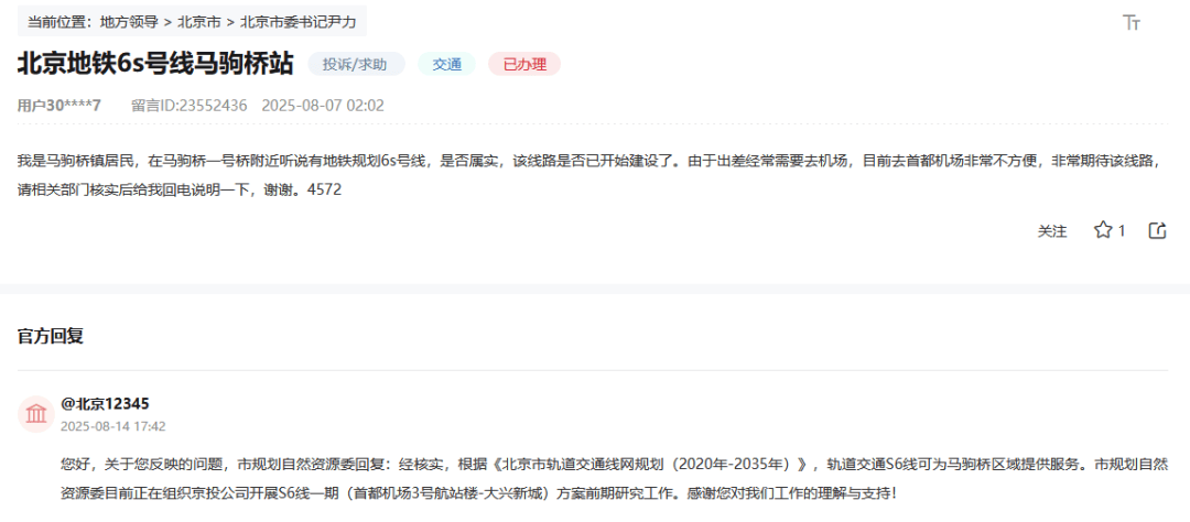 盼了多年！通州多小区或将迎来2条轨道<strong></p>
<p>usdt浏览器</strong>，这条轨道又有进展了